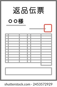 Return slip isolated vector illustration.
Translation"Return slip"