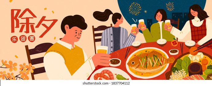 Cartel de la cena Reunión, reunión familiar asiática para disfrutar de una gran comida, Traducción: Feliz reunión en la víspera del año nuevo chino