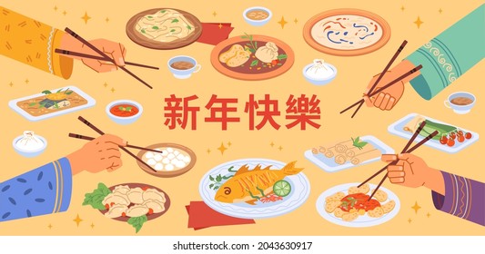 Reunion dinner. Chinese new year text translation, holiday table with national food on plates, people holding chopsticks in hands, flat cartoon. Traditional China cuisine dishes, fish rice, dumplings