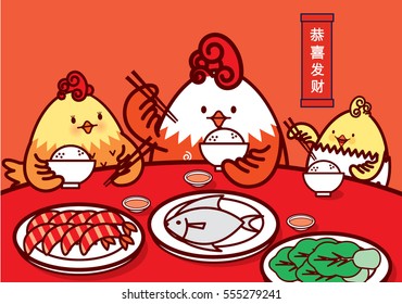 reunion dinner/ chinese new year of the rooster greetings template with chinese characters that mean wishing you luck in the year of the rooster and fortune