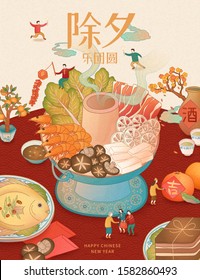 Reunion dinner poster with hot pot and miniature people, Chinese text translation: Reunion during new year's eve, alcohol and fortune