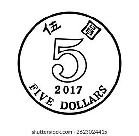 Verso das moedas de Hong Kong 5 dólares. A moeda é apresentada a preto e branco. Ilustração vetorial.