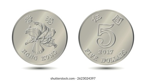 Reverse and obverse of Hong Kong coins 5 dollars. Vector illustration.