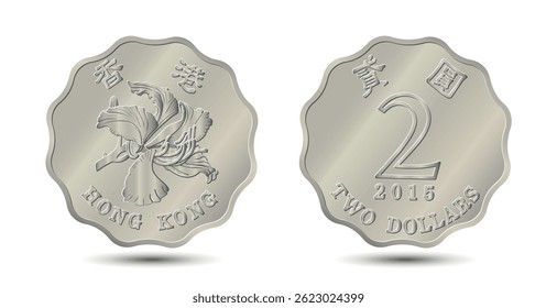 Reverse and obverse of Hong Kong coins 2 dollars. Vector illustration.