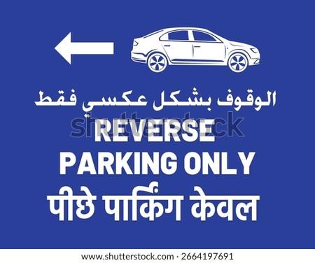 Reverse Parking Only Sign in Blue English and Hindi