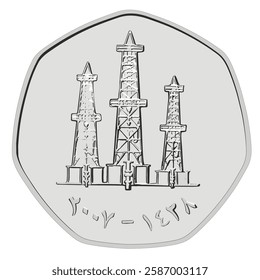 Reverse of United Arab Emirates coin 50 fils 2007 with three oil derricks, isolated in white background. Vector image