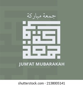 Edición revisada de caligrafía árabe kufic que dice "Jumat mubarakah" o "viernes bendecido" con un fondo color matcha.