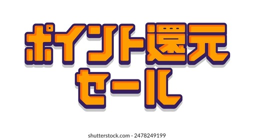 Reward points cashback sale logo illustration. Translation: Reward points cashback sale