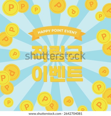 Reward Points Event Banner featuring golden coins on a radial background. It says 'Savings Event' in Korean and is suitable for promotions, cashback events, and loyalty advertising.