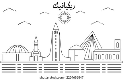Reykjavik skyline with line art style vector illustration. Modern city design vector. Arabic translate : Reykjavik 