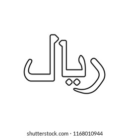 Rial Money Icon Vector