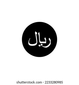 Rial Sign also known as Riyal Sign for Icon, Symbol, Pictogram, Website, Art Illustration or Graphic Design Element. Vector Illustration