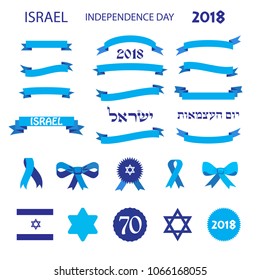 Banderas e íconos de la cinta, logo fijado para el 70 aniversario de Israel, Día de la Independencia - Traducido en hebreo del 2018 Elementos de saludo festivo, pegatinas, cintas que celebra David, estrella azul de la bandera israelí