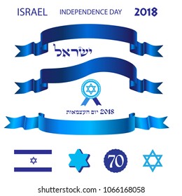 Ribbon banners and icons, logo set for Israel 70 anniversary, Independence Day - Hebrew translate 2018 Jewish holiday festive greeting elements, sticker, ribbons Israeli flag blue star David celebrate