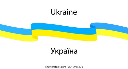 Ribbon flag of ukraine. Ukraine, europe. Flowing lines. Country flag. Vector illustration. Stock image.