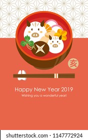 Rice cake soup of boar & little boar