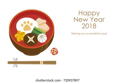 Rice cake soup of dog's foot mark design Horizontal