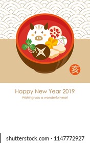 Rice cake soup of year of the boar