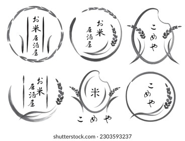 Rice rice hand-drawn logo mark illustration (it says rice in Japanese)