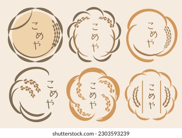 Rice rice hand-drawn logo mark illustration (it says rice in Japanese)