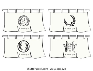 Rice rice hand-drawn logo mark illustration (it says rice in Japanese)