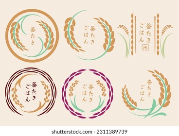 Rice rice hand-drawn logo mark illustration (it says rice in Japanese)