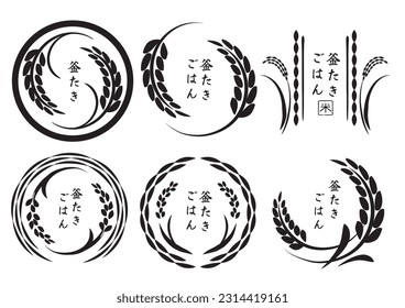 Rice rice hand-drawn logo mark illustration (it says rice in Japanese)