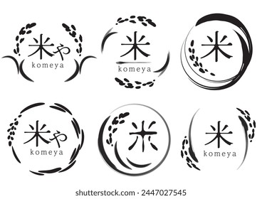 Rice hand-drawn logo mark illustration (written as rice in Japanese)