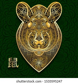 Rich Chinese New Years background with patterned head of rat. Hieroglyph on dark background denotes sign of rat. Cute ornamental Golden character for fun poster or invitation. Vector illustration.