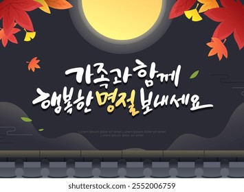 Una rica ilustración de caligrafía de Chuseok (traducción: Tener unas felices vacaciones con su familia)