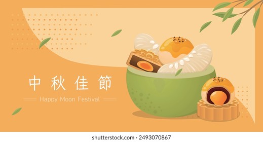 Rich and delicious pomelo and mooncakes, Chinese pastry dessert, traditional food, vector illustration poster, Chinese translation: Mid-Autumn Festival