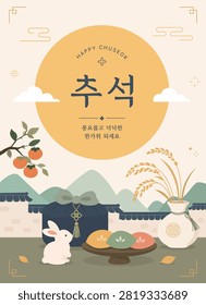 A rich and festive vector poster background illustration for Korean Chuseok Thanksgiving featuring a full moon, hanok roof, persimmons, and traditional holiday symbols. The text translation is: 'Wishing you a rich and bountiful Chuseok.