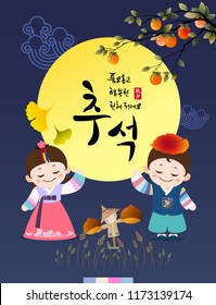 Rich harvest and Happy Chuseok, Hangawi, Translation of Korean Text: Happy Korean Thanksgiving Day calligraphy and Korean traditional Childrens Character and full moon.