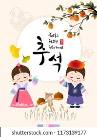 Rich harvest and Happy Chuseok, Hangawi, Translation of Korean Text: Happy Korean Thanksgiving Day calligraphy and Korean traditional Childrens Character and full moon.