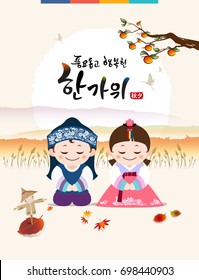 Rica cosecha y Feliz Chuseok, Hangawi, Traducción de texto coreano: Feliz Día de Acción de Gracias coreano, caligrafía y el carácter y luna llena de los niños coreanos tradicionales.