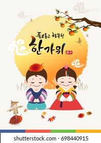 Rica cosecha y Feliz Chuseok, Hangawi, Traducción de texto coreano: Feliz Día de Acción de Gracias coreano, caligrafía y el carácter y luna llena de los niños coreanos tradicionales.