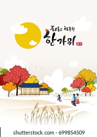 Rich harvest and Happy Chuseok, Hangawi, Translation of Korean Text: Happy Korean Thanksgiving Day, calligraphy and a way to go home with family.