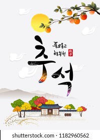 Rich harvest and Happy Chuseok, Translation of Korean Text: Happy Korean Thanksgiving Day calligraphy and Autumn persimmon tree and traditional house scenery.