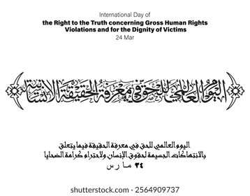 the Right to the Truth concerning Gross Human Rights Holiday Arabic Calligraphy, Translated the Right..., 24 Mar