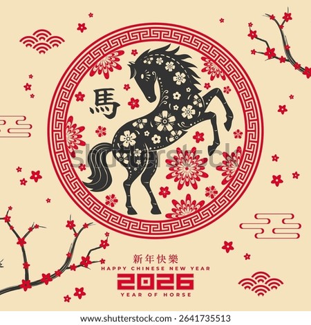 Ring in the Year of the Horse 2026 with striking horse artwork and elegant traditional Chinese designs. (Chinese translation: Happy Chinese New Year 2026, Year of the Horse).