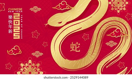 Ring in the Year of the Snake 2025 with striking gold snake artwork and elegant traditional Chinese designs. (Chinese translation: Happy Chinese New Year 2025, Year of the Snake).