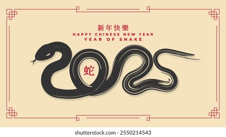 Anillo en el Año de la Serpiente 2025 con llamativas ilustraciones de serpientes y elegantes diseños tradicionales chinos. (Traducción china: Feliz año Nuevo chino 2025, Año de la serpiente).