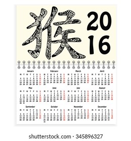 Ring-bound calendar 2016. Chinese monkey hieroglyph with hand-drawn zentangle style pattern as cover