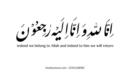 RIP caligrafia árabe escrevendo "de fato nós pertencemos a Allah e, de fato, a ele, nós retornaremos"