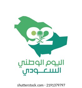 Riyadh, September 23, 2022. Translation Arabic Text: Saudi National Day. 92 years anniversary. Kingdom of Saudi Arabia Flag. Vector Illustration. Eps 10.