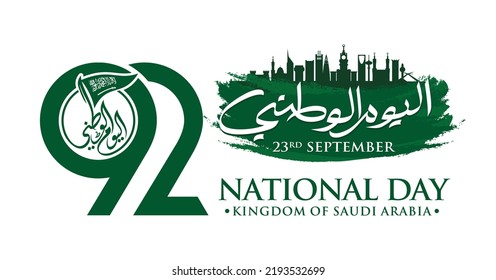 Riyadh, September 23, 2022. Translation Arabic Text: Saudi National Day. 92 years anniversary. Kingdom of Saudi Arabia Flag. Vector Illustration. Eps 10.