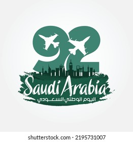 Riyadh, September 23, 2022. Translation Arabic Text: Saudi National Day. 92 years anniversary. Kingdom of Saudi Arabia Flag. Vector Illustration. Eps 10.