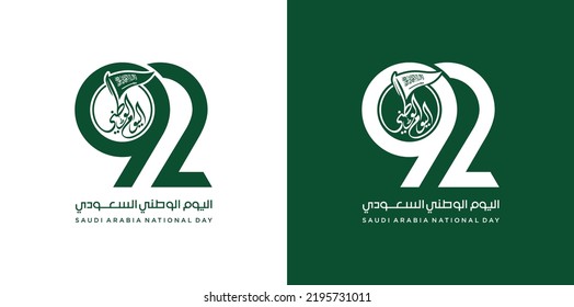 Riyadh  September 23  2022  Translation Arabic Text: Saudi National Day  92 years anniversary  Kingdom Saudi Arabia Flag  Vector Illustration  Eps 10 