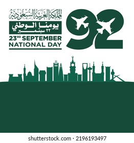 Riyadh, September 23, 2022. Translation Arabic Text: Saudi National Day. 92 years anniversary. Kingdom of Saudi Arabia Flag. Vector Illustration. Eps 10.