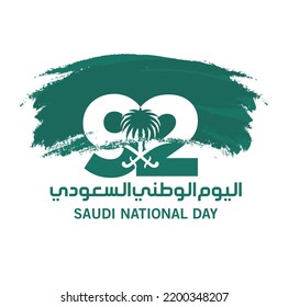 Riyadh, September 23, 2022. Translation Arabic Text: Saudi National Day. 92 years anniversary. Kingdom of Saudi Arabia Flag. Vector Illustration. Eps 10.